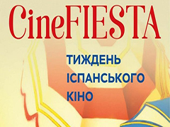 Тиждень іспанського кіно в Україні